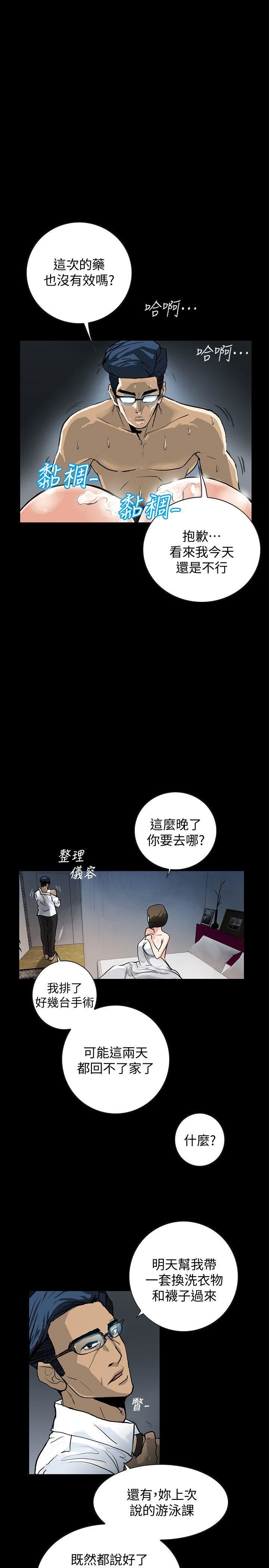 [韩国漫画] 隐密的诱惑 剧情,熟女人妻,巨乳大奶#[28P]-4