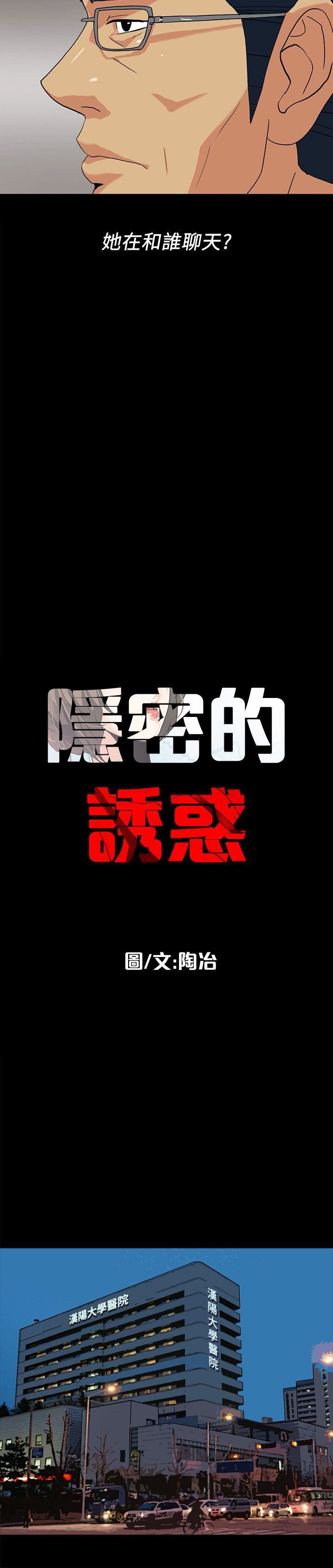 [韩国漫画] 隐密的诱惑 剧情,熟女人妻,巨乳大奶#[22P]-3