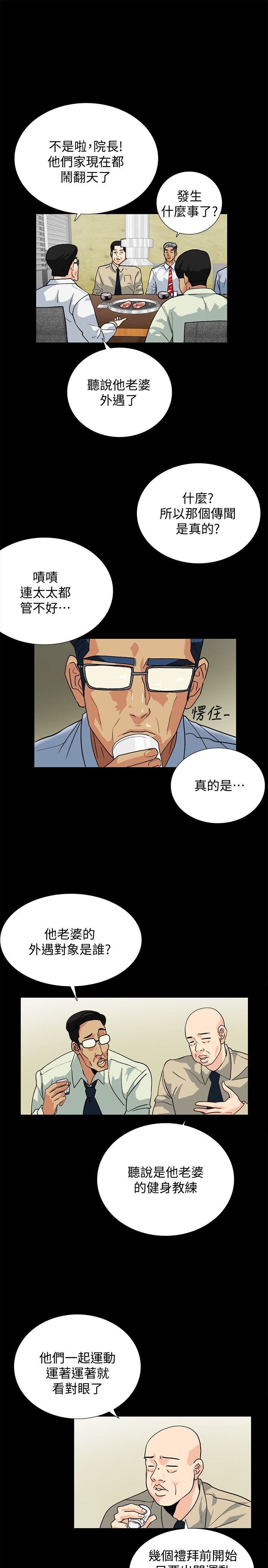 [韩国漫画] 隐密的诱惑 剧情,熟女人妻,巨乳大奶#[22P]-7