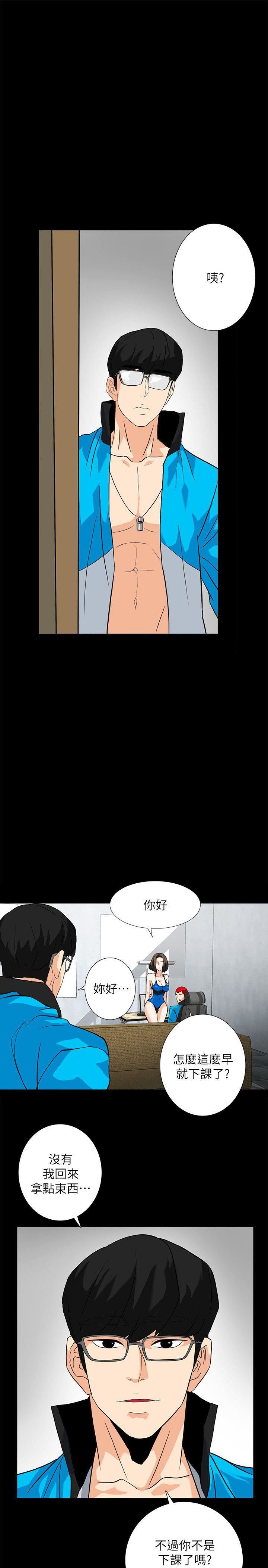 [韩国漫画] 隐密的诱惑 剧情,熟女人妻,巨乳大奶#[21P]-11