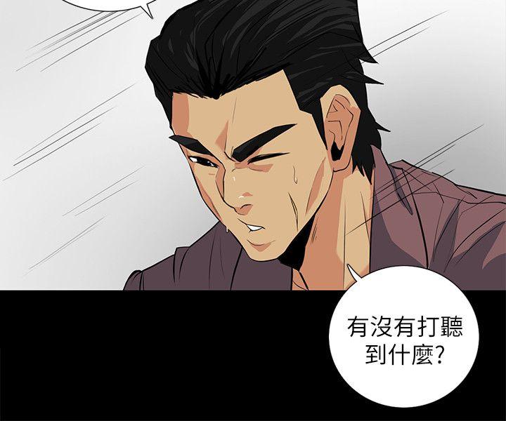 [韩国漫画] 隐密的诱惑 剧情,熟女人妻,巨乳大奶#[29P]-3