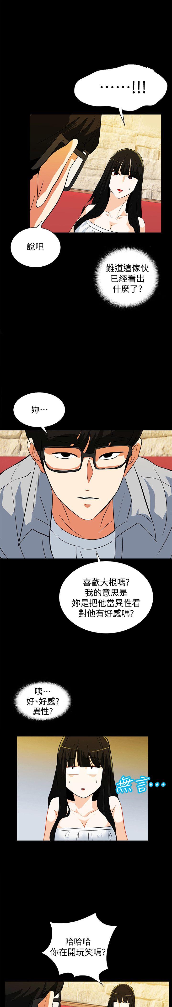 [韩国漫画] 隐密的诱惑 剧情,熟女人妻,巨乳大奶#[22P]-10