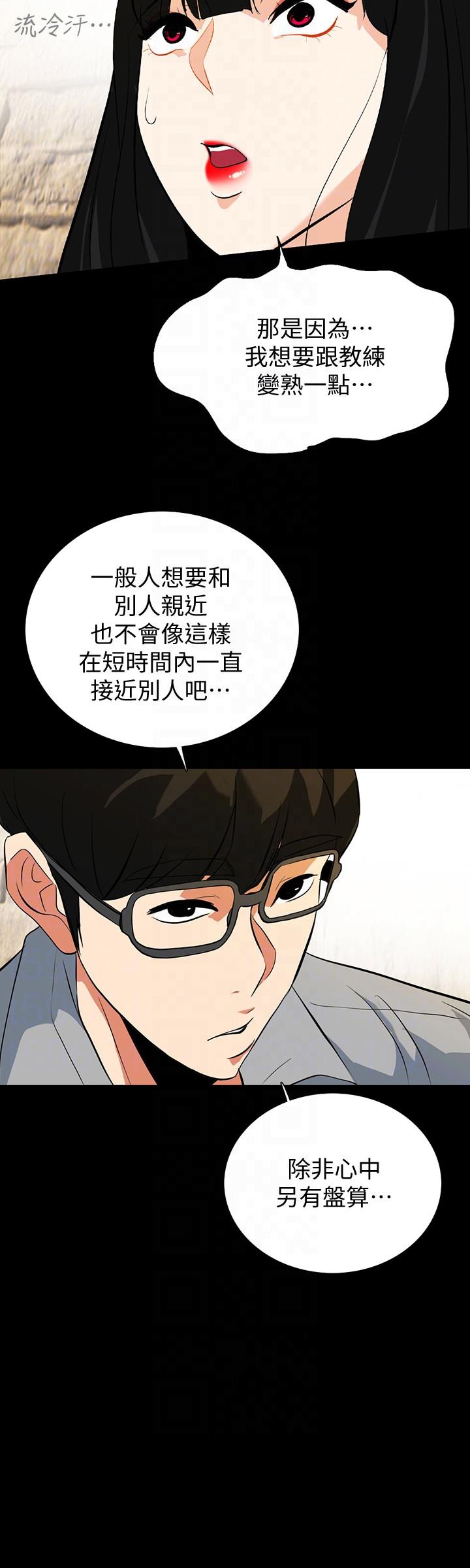 [韩国漫画] 隐密的诱惑 剧情,熟女人妻,巨乳大奶#[22P]-9