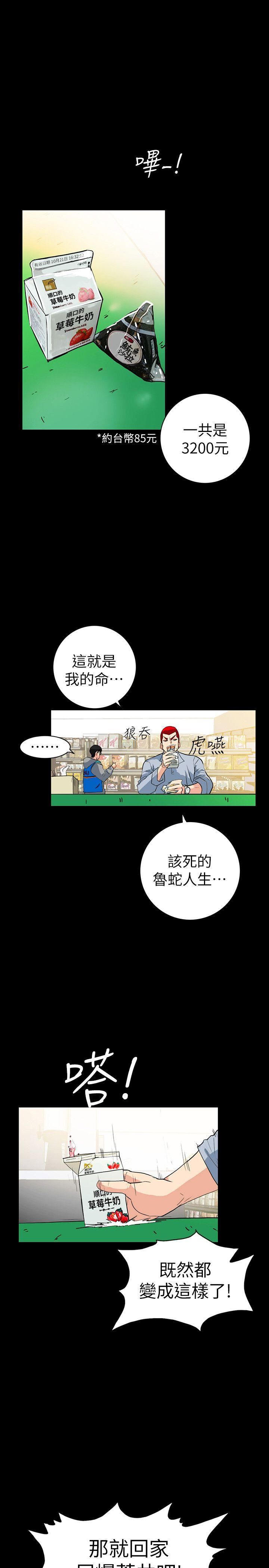 [韩国漫画] 隐密的诱惑 剧情,熟女人妻,巨乳大奶#[30P]-17