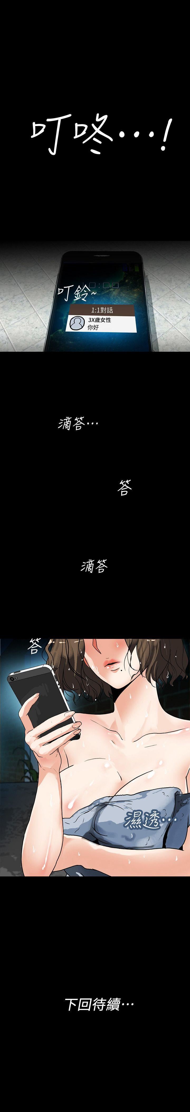 [韩国漫画] 隐密的诱惑 剧情,熟女人妻,巨乳大奶#[30P]-29
