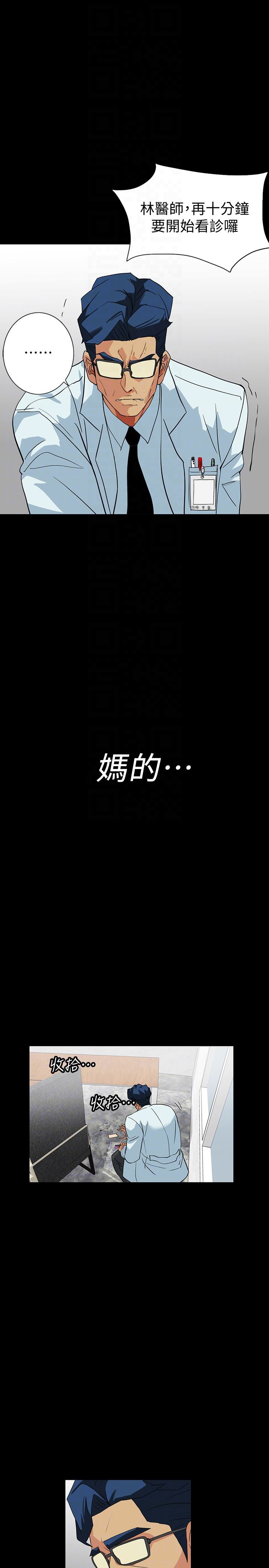 [韩国漫画] 隐密的诱惑 剧情,熟女人妻,巨乳大奶#[27P]-7