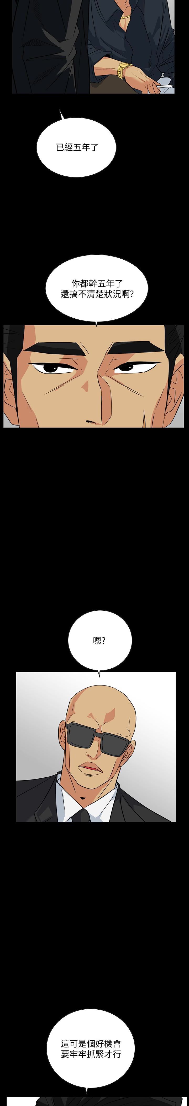 [韩国漫画] 隐密的诱惑 剧情,熟女人妻,巨乳大奶#[25P]-2