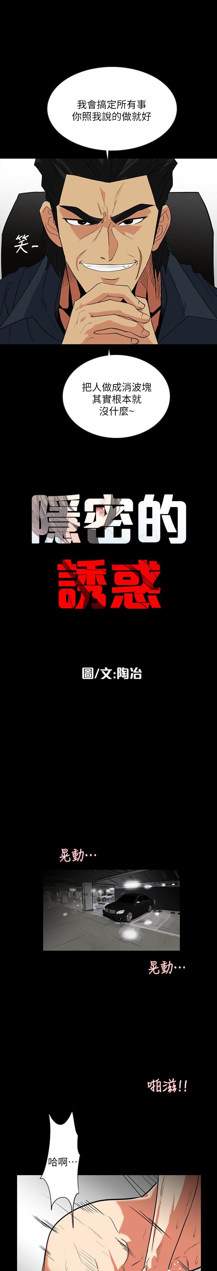 [韩国漫画] 隐密的诱惑 剧情,熟女人妻,巨乳大奶#[25P]-4