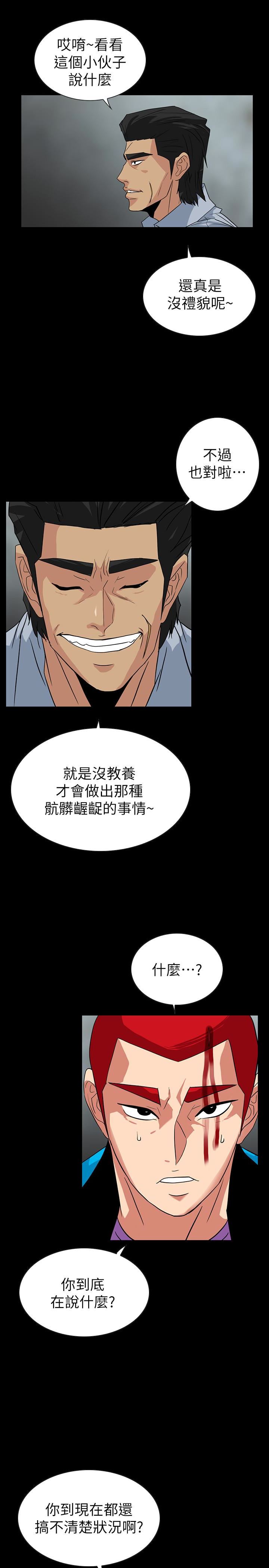 [韩国漫画] 隐密的诱惑 剧情,熟女人妻,巨乳大奶#[27P]-22