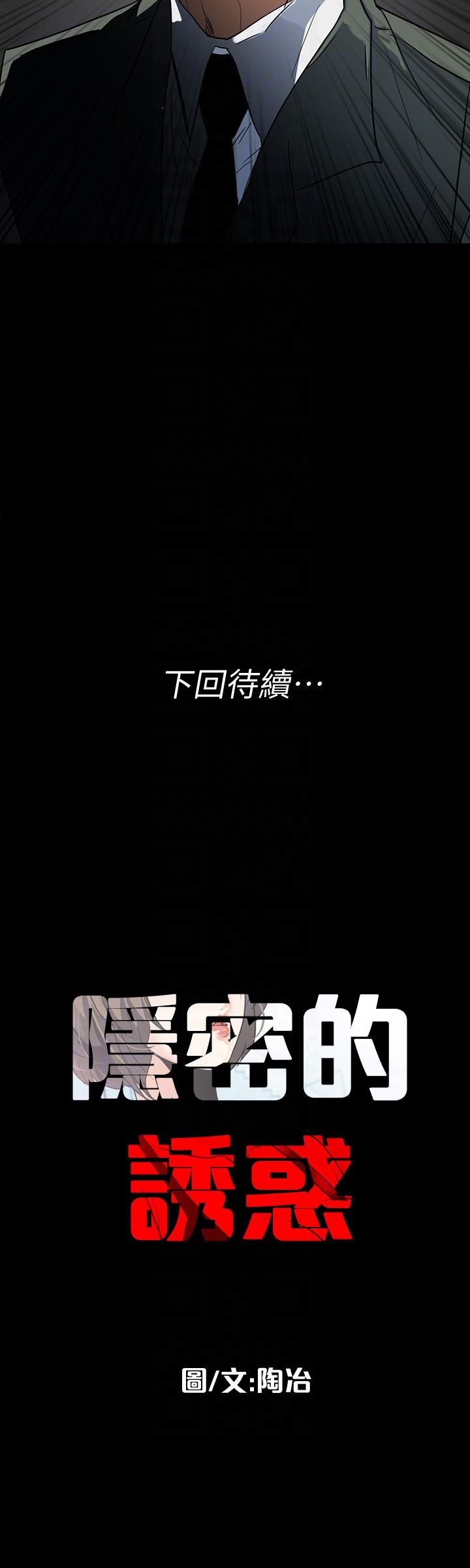 [韩国漫画] 隐密的诱惑 剧情,熟女人妻,巨乳大奶#[27P]-27