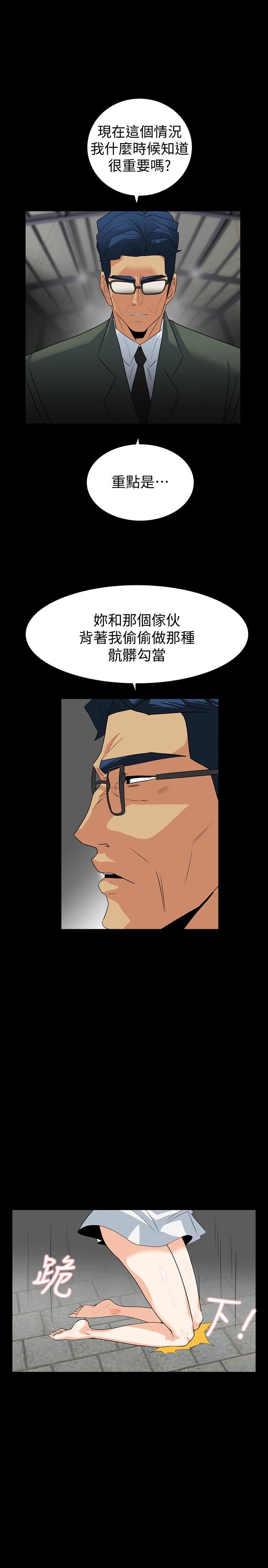 [韩国漫画] 隐密的诱惑 剧情,熟女人妻,巨乳大奶#[26P]-4