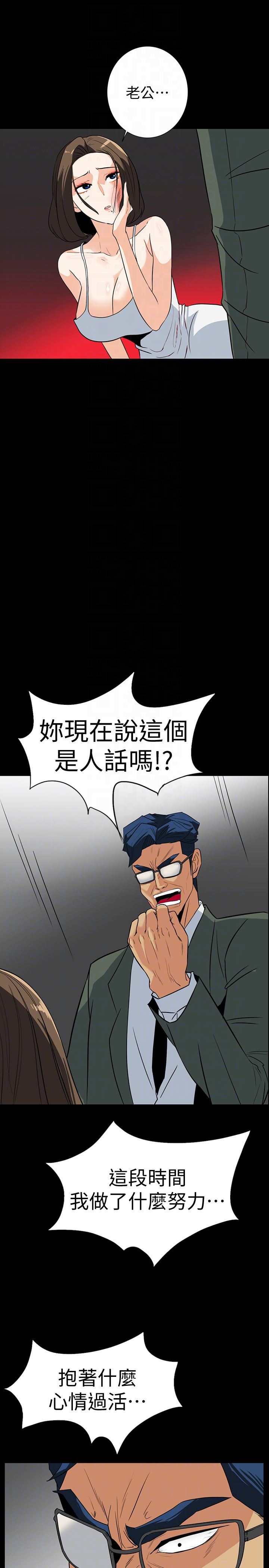 [韩国漫画] 隐密的诱惑 剧情,熟女人妻,巨乳大奶#[26P]-7