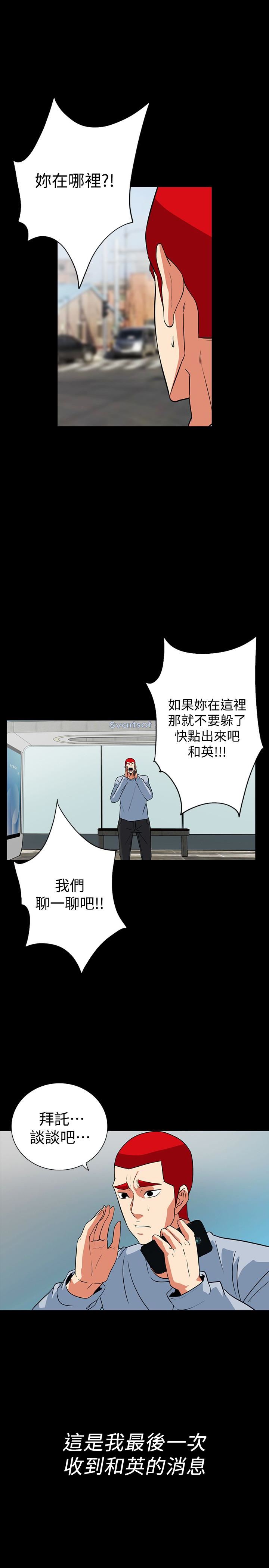 [韩国漫画] 隐密的诱惑 剧情,熟女人妻,巨乳大奶#[24P]-10