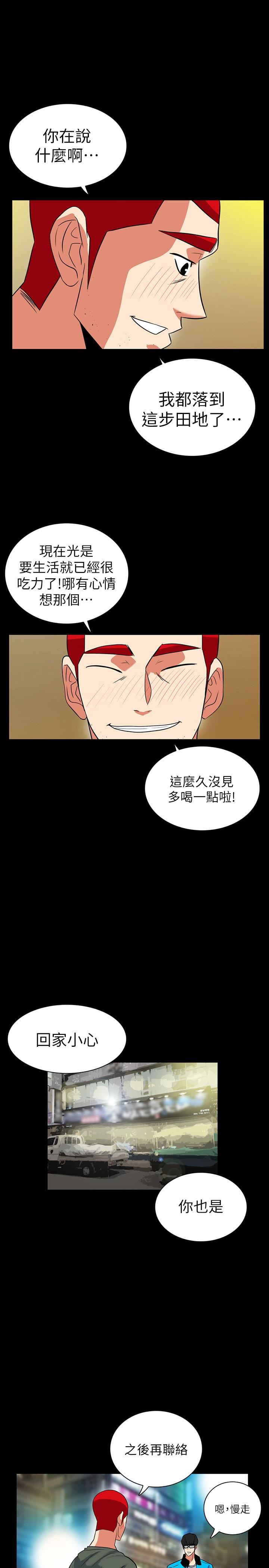 [韩国漫画] 隐密的诱惑 剧情,熟女人妻,巨乳大奶#[24P]-16