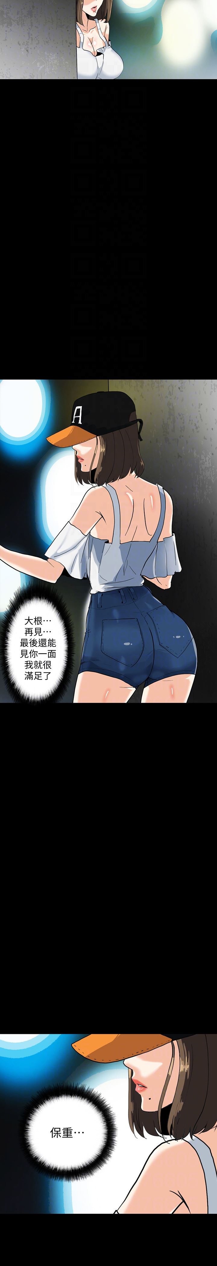 [韩国漫画] 隐密的诱惑 剧情,熟女人妻,巨乳大奶#[24P]-23