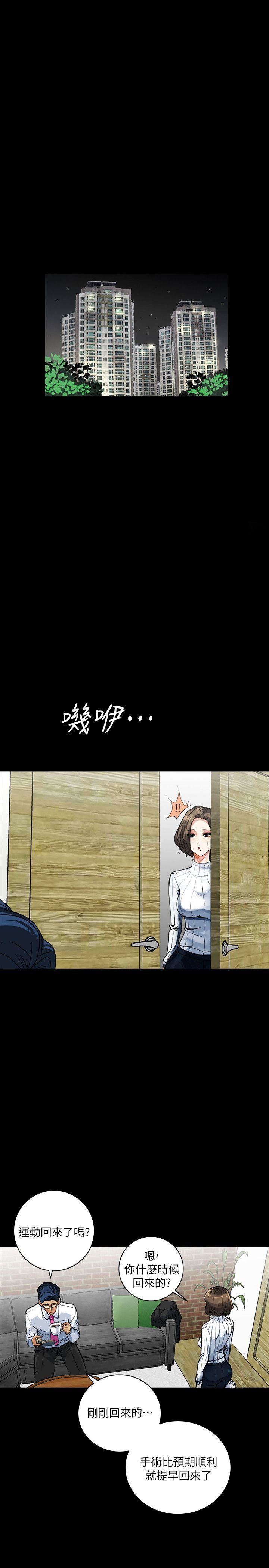 [韩国漫画] 隐密的诱惑 剧情,熟女人妻,巨乳大奶#[29P]-1