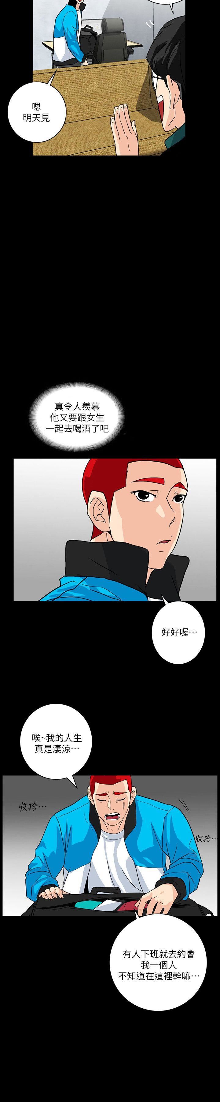[韩国漫画] 隐密的诱惑 剧情,熟女人妻,巨乳大奶#[29P]-15