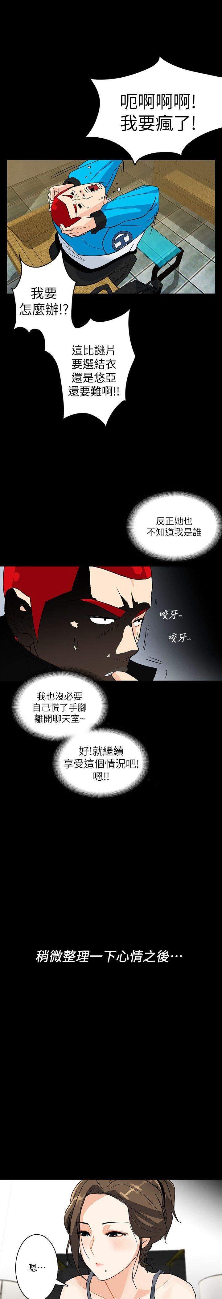 [韩国漫画] 隐密的诱惑 剧情,熟女人妻,巨乳大奶#[29P]-25