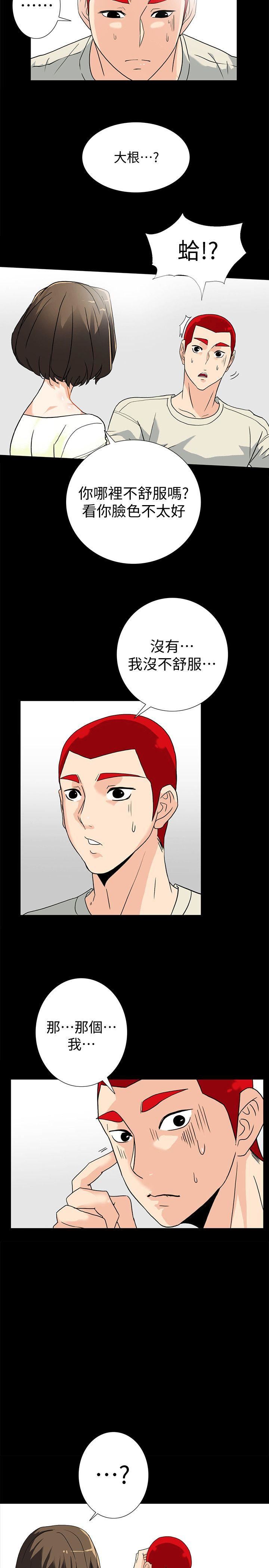 [韩国漫画] 隐密的诱惑 剧情,熟女人妻,巨乳大奶#[22P]-8
