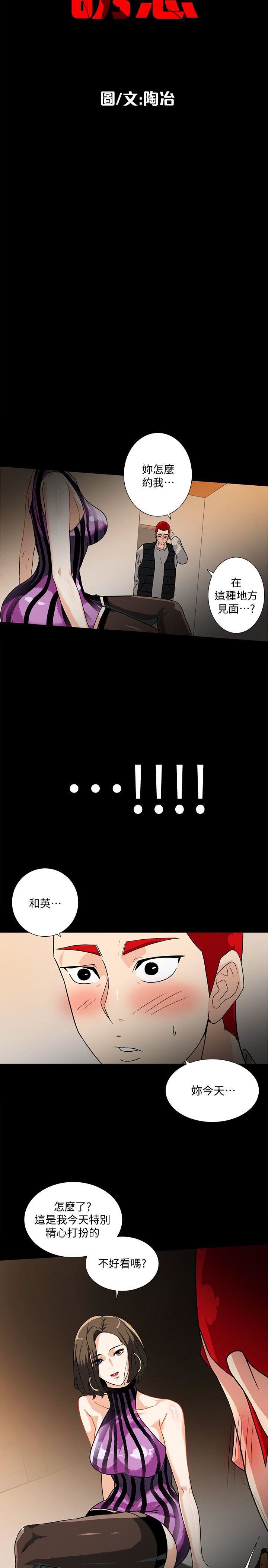 [韩国漫画] 隐密的诱惑 剧情,熟女人妻,巨乳大奶#[26P]-2