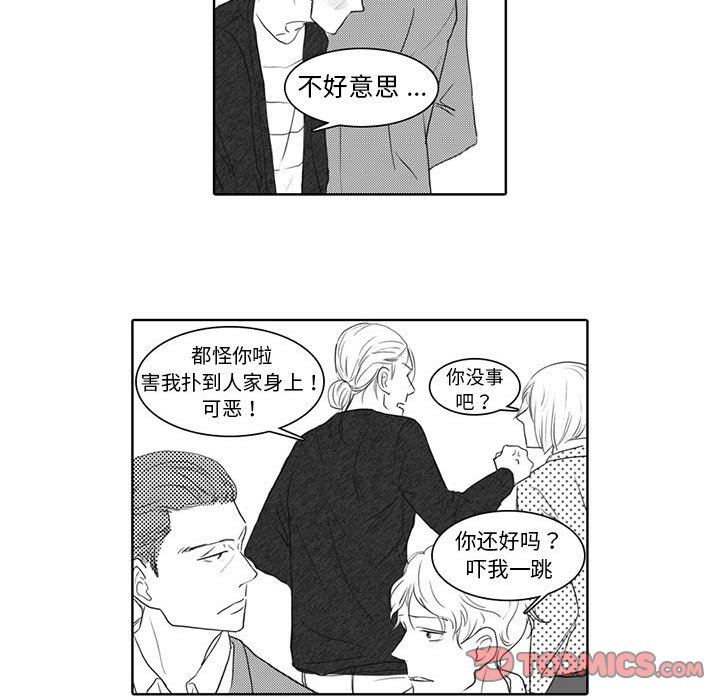[韩国漫画] 独恋你的微笑 BL,内射#[57P]-39