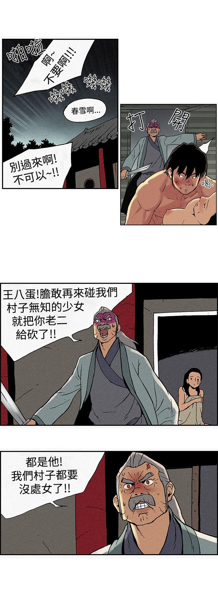 [韩国漫画] 月红夜花 爱情,熟女人妻,巨乳大奶#[10P]-4