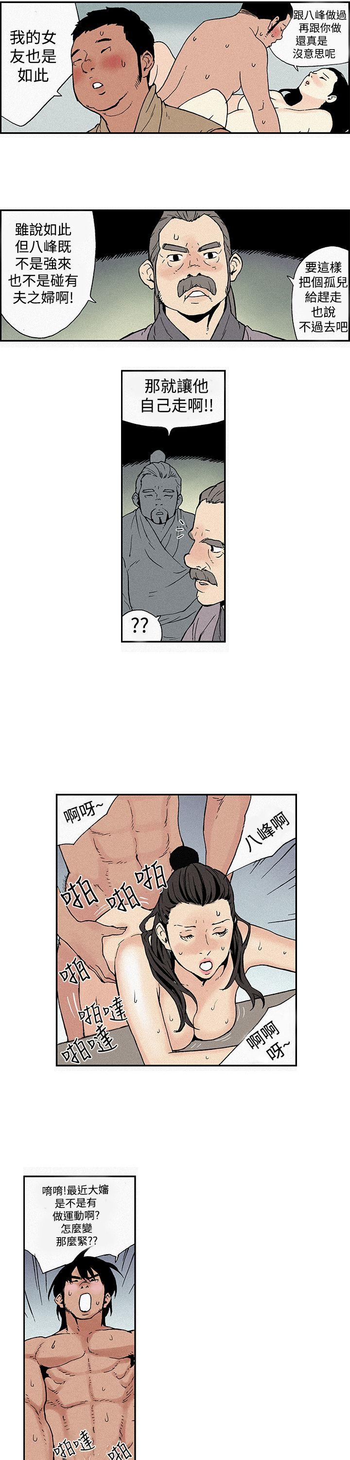 [韩国漫画] 月红夜花 爱情,熟女人妻,巨乳大奶#[10P]-7