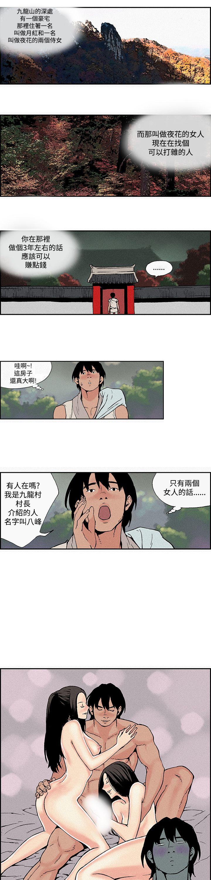 [韩国漫画] 月红夜花 爱情,熟女人妻,巨乳大奶#[10P]-9