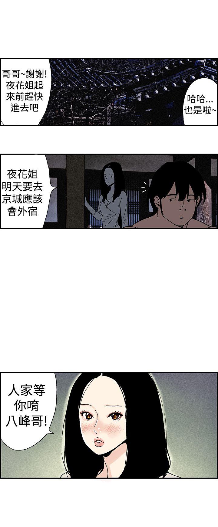 [韩国漫画] 月红夜花 爱情,熟女人妻,巨乳大奶#[14P]-8