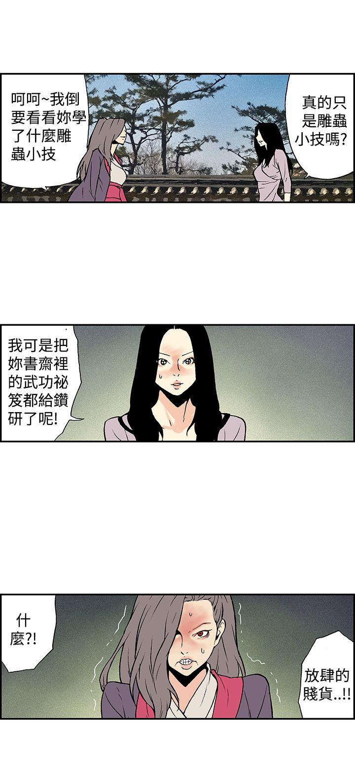 [韩国漫画] 月红夜花 爱情,熟女人妻,巨乳大奶#[14P]-6