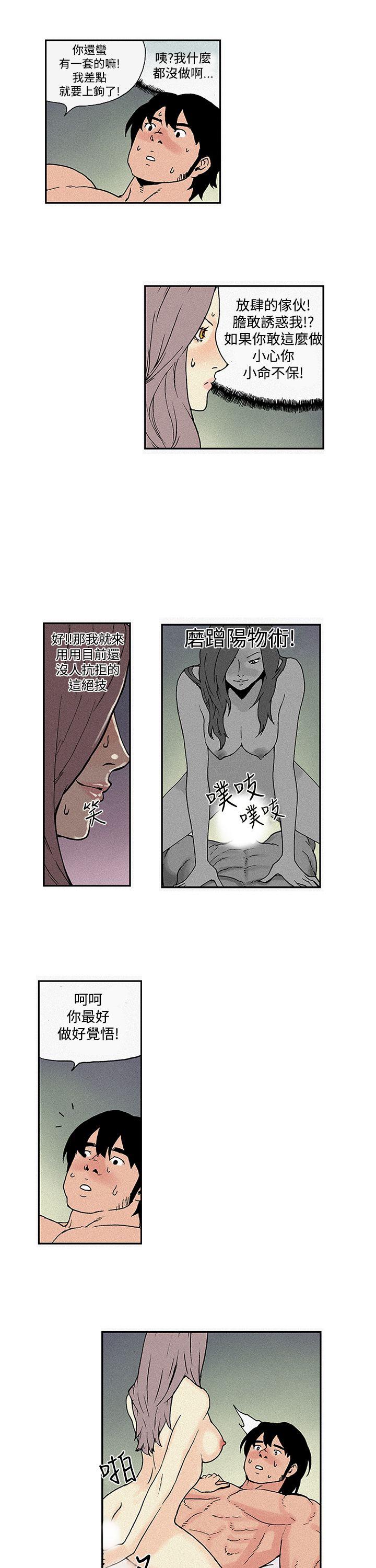 [韩国漫画] 月红夜花 爱情,熟女人妻,巨乳大奶#[19P]-9
