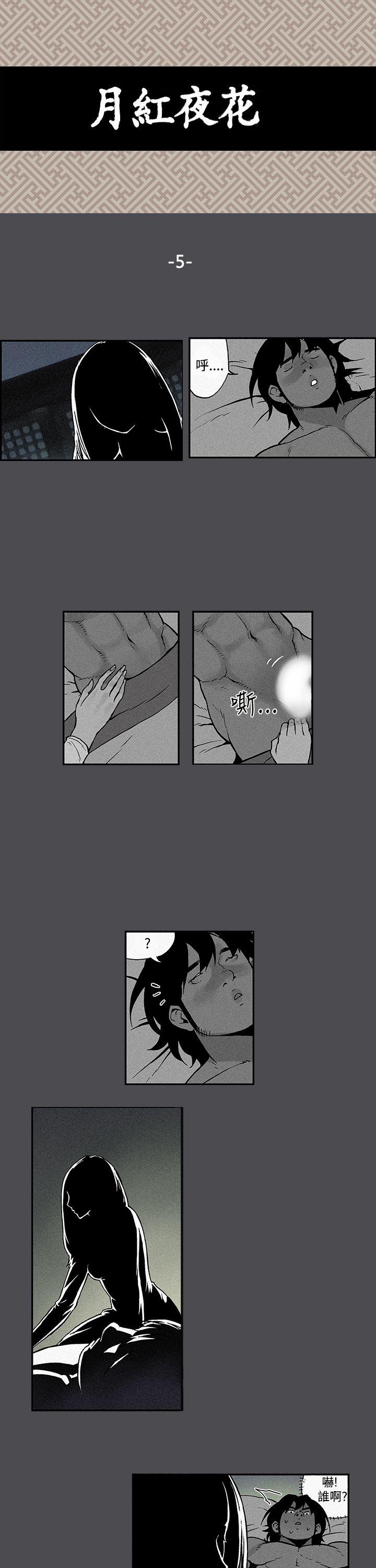 [韩国漫画] 月红夜花 爱情,熟女人妻,巨乳大奶#[16P]-1