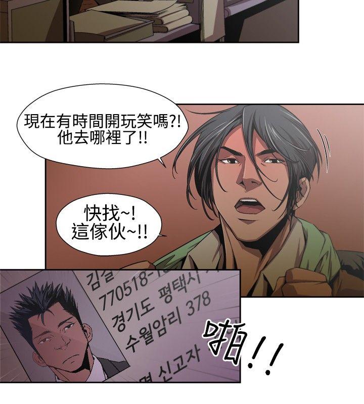 [韩国漫画] 捕猎母猪 爱情,熟女人妻,巨乳大奶#[14P]-12