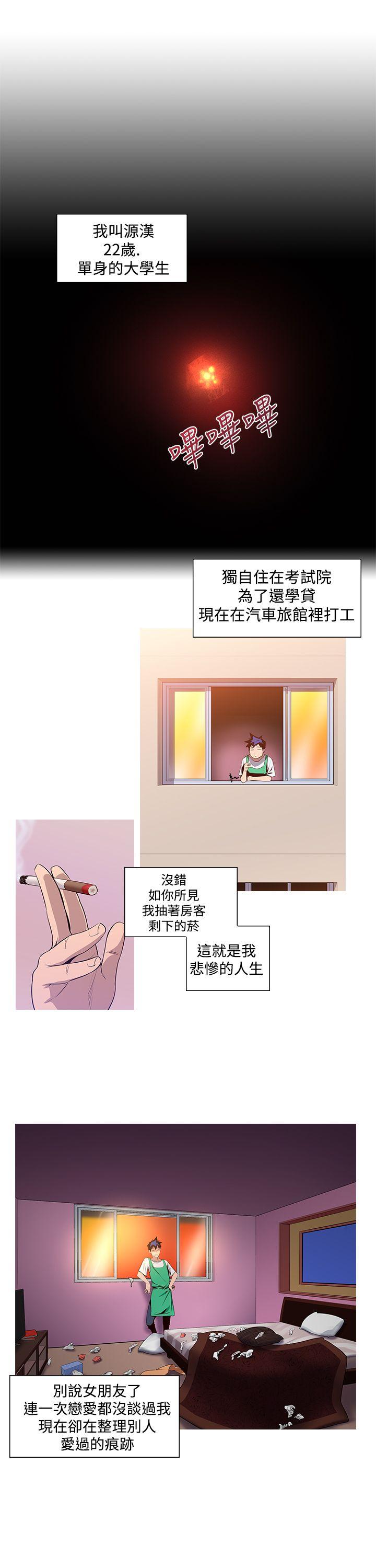 [韩国漫画] 他的那裏 剧情,巨乳大奶#[26P]-14