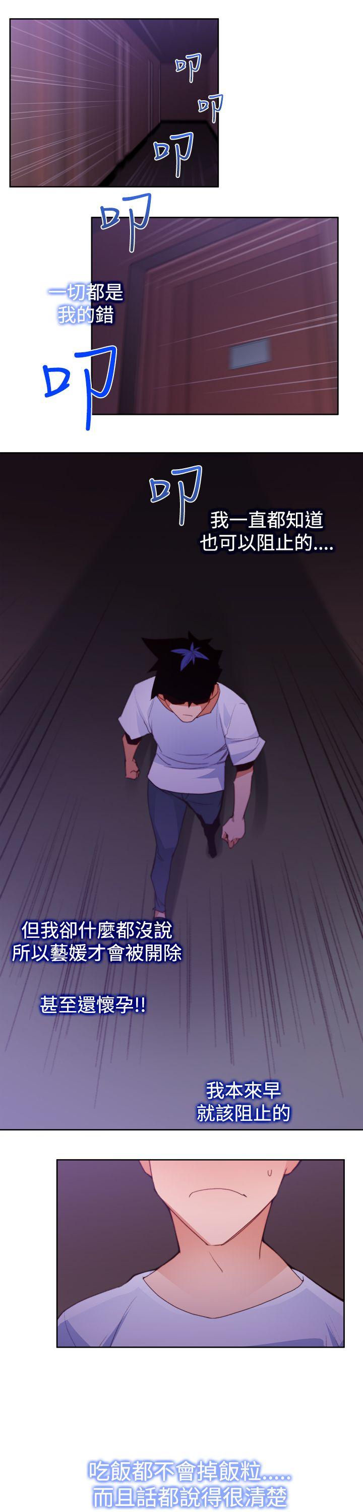 [韩国漫画] 他的那裏 剧情,巨乳大奶#[28P]-13