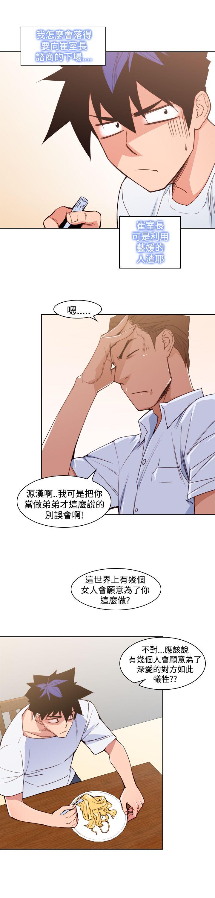 [韩国漫画] 他的那裏 剧情,巨乳大奶#[28P]-5