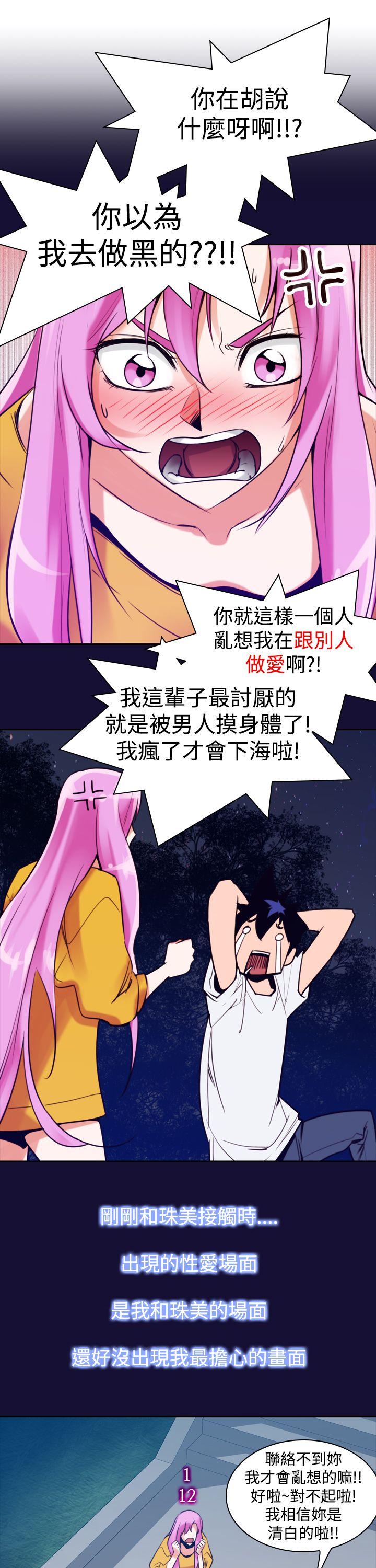 [韩国漫画] 他的那裏 剧情,巨乳大奶#[29P]-21