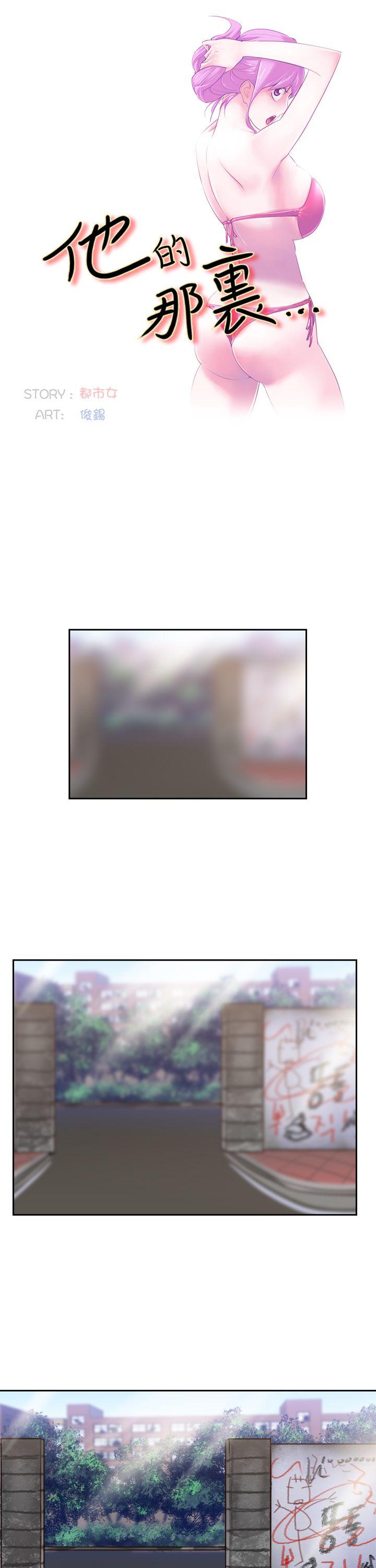 [韩国漫画] 他的那裏 剧情,巨乳大奶#[29P]-9