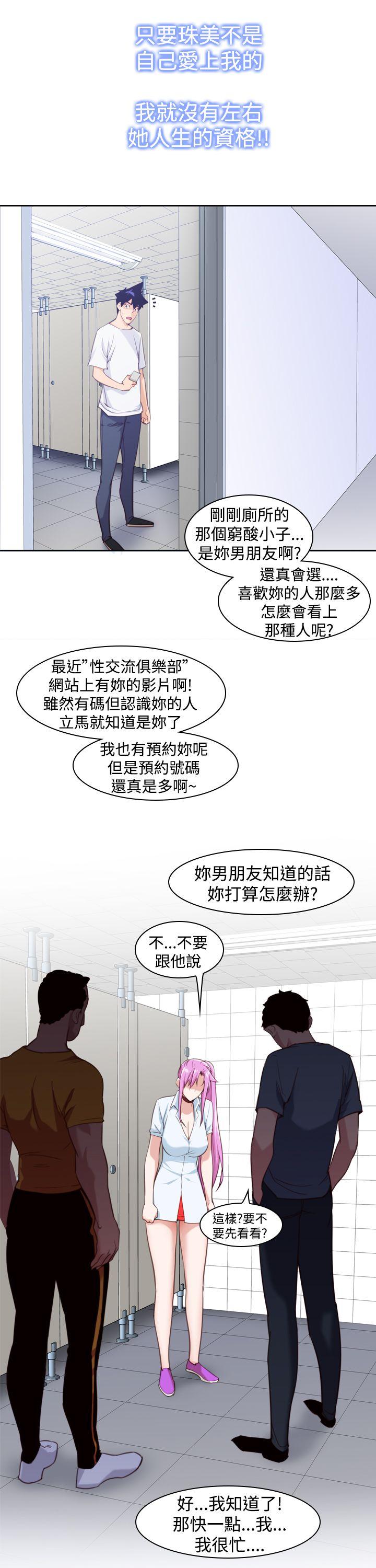 [韩国漫画] 他的那裏 剧情,巨乳大奶#[24P]-21