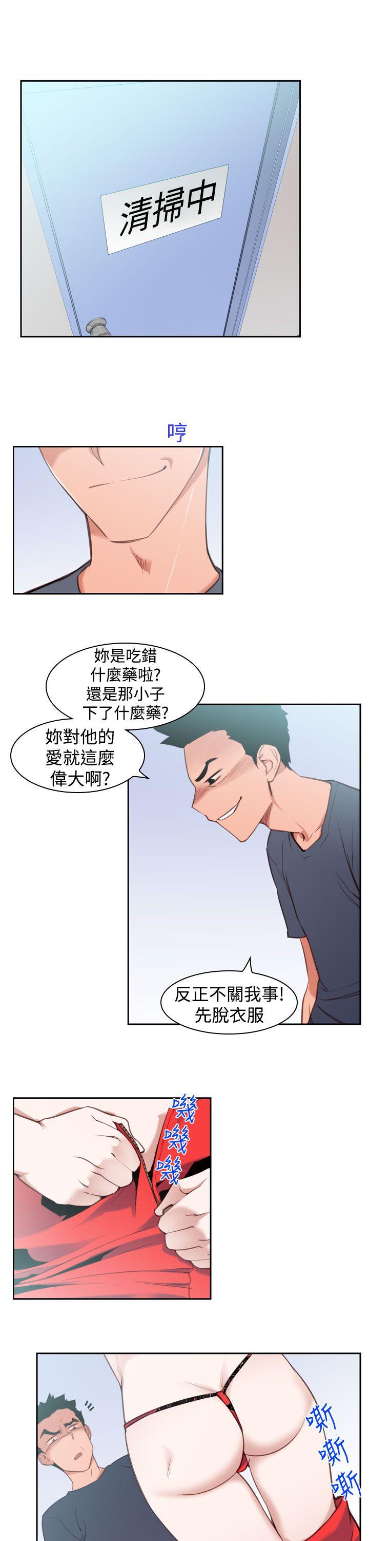 [韩国漫画] 他的那裏 剧情,巨乳大奶#[21P]-7