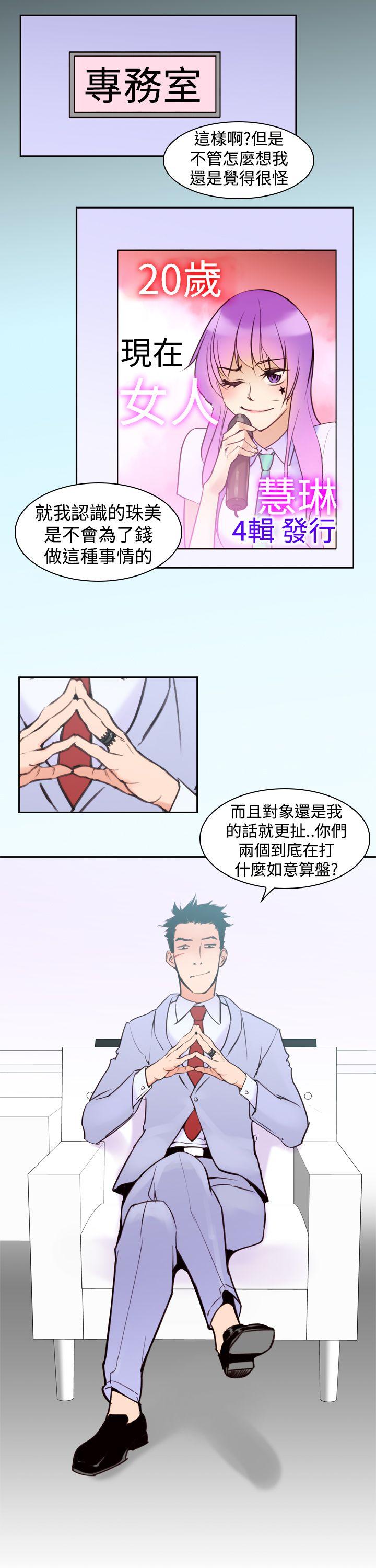 [韩国漫画] 他的那裏 剧情,巨乳大奶#[24P]-19
