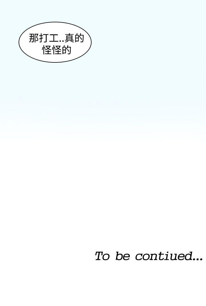 [韩国漫画] 他的那裏 剧情,巨乳大奶#[24P]-24