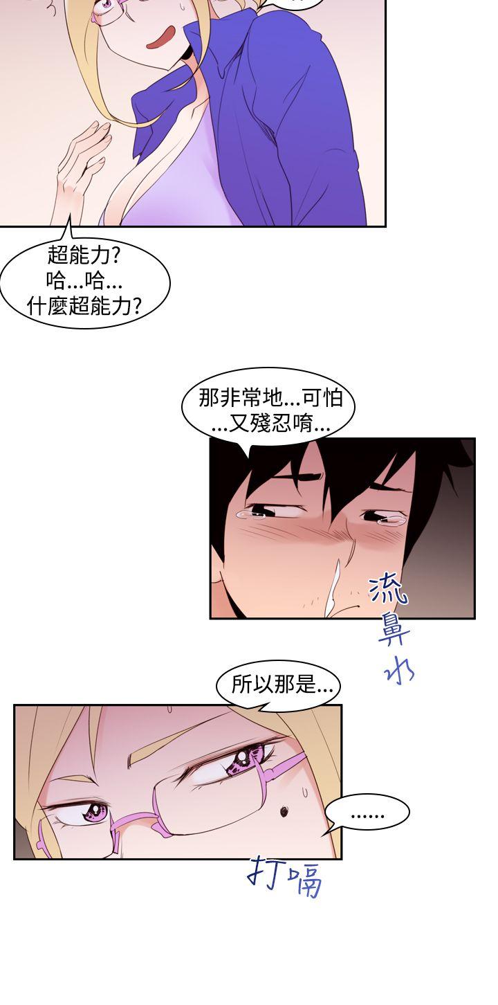 [韩国漫画] 他的那裏 剧情,巨乳大奶#[24P]-16