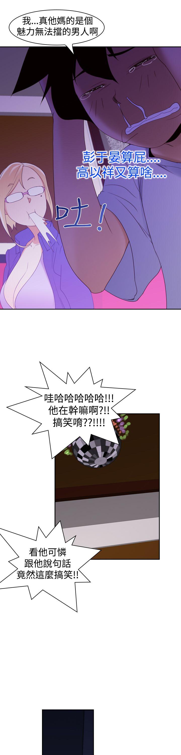 [韩国漫画] 他的那裏 剧情,巨乳大奶#[24P]-19