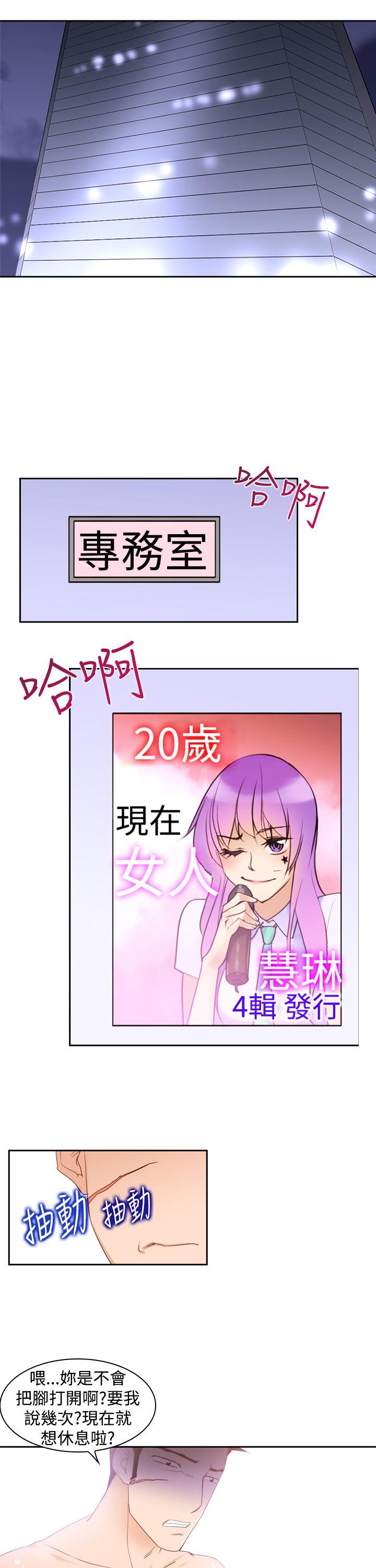 [韩国漫画] 他的那裏 剧情,巨乳大奶#[36P]-33