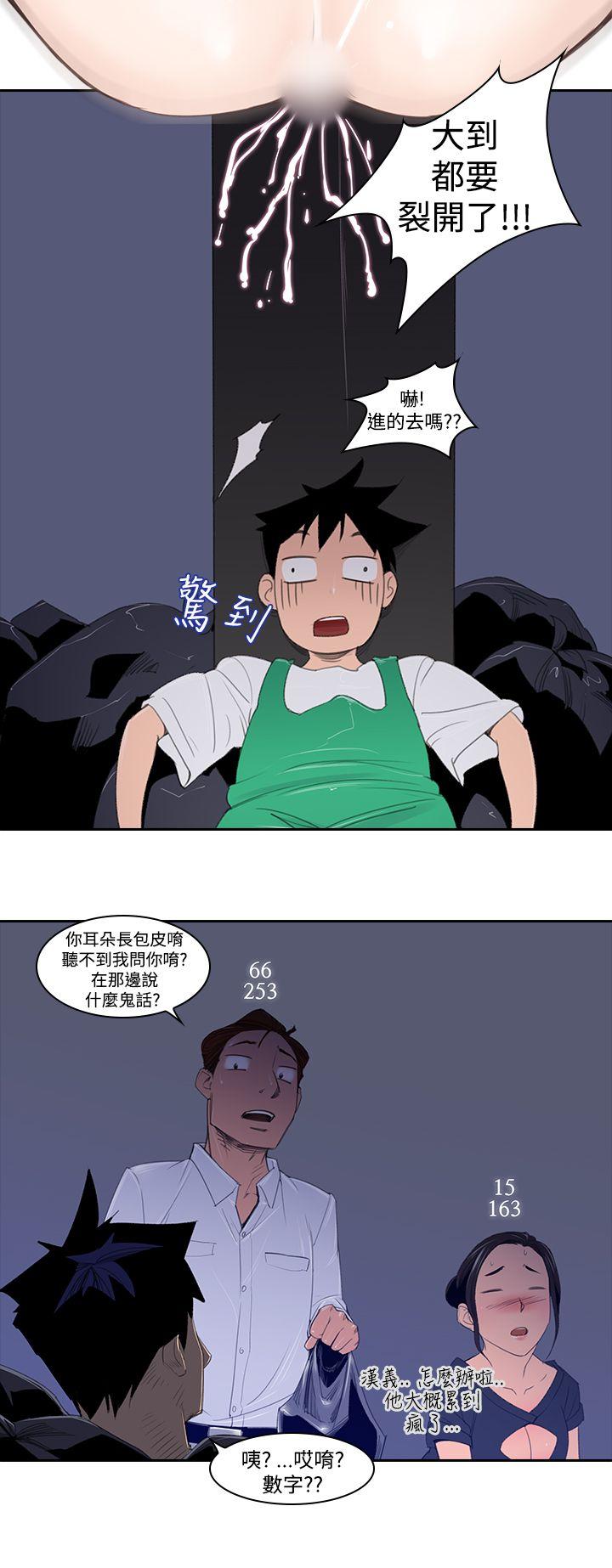 [韩国漫画] 他的那裏 剧情,巨乳大奶#[24P]-10