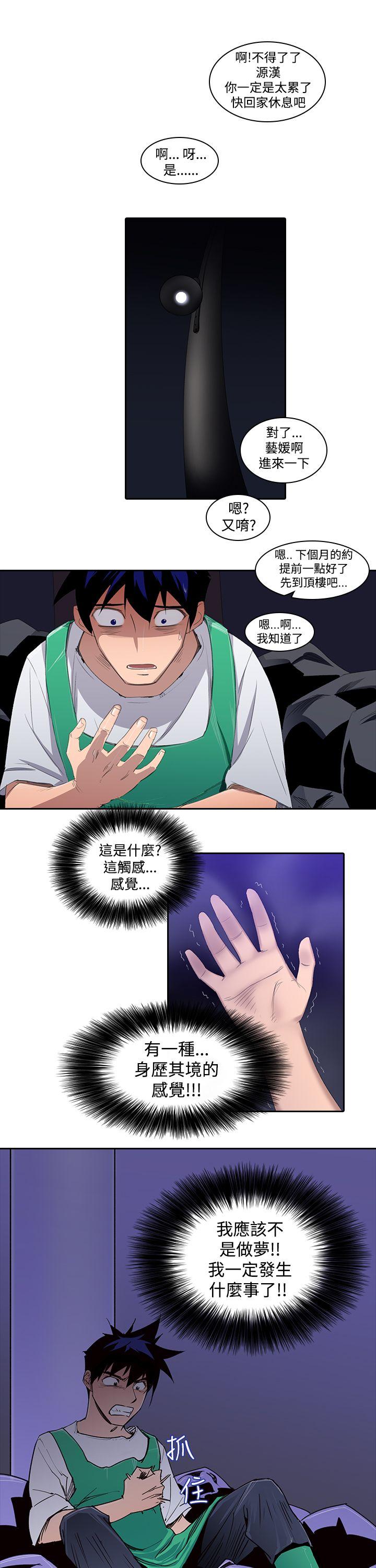 [韩国漫画] 他的那裏 剧情,巨乳大奶#[24P]-11