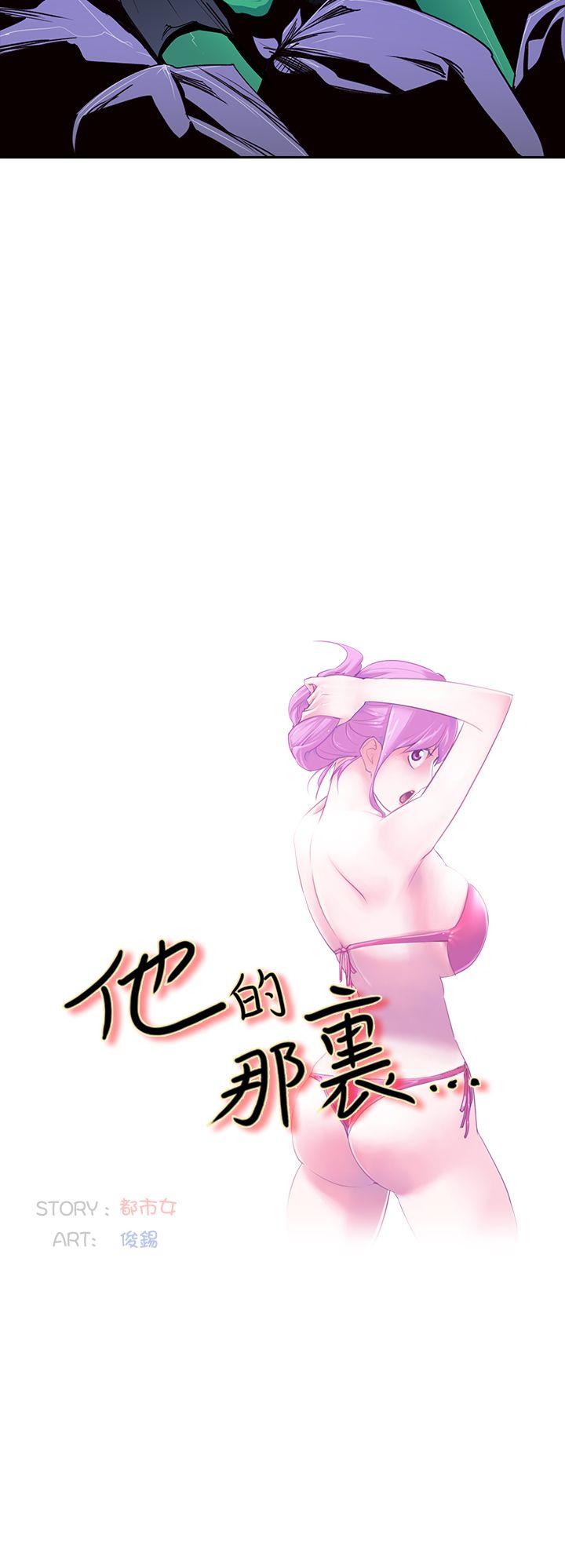 [韩国漫画] 他的那裏 剧情,巨乳大奶#[24P]-12