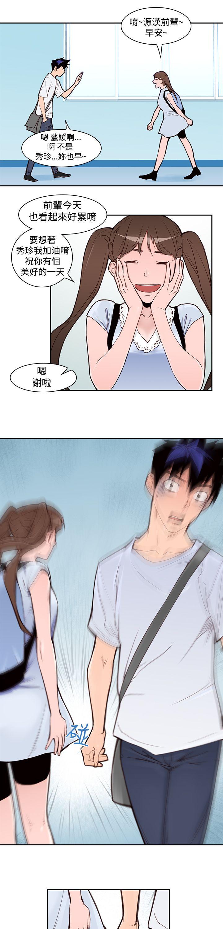 [韩国漫画] 他的那裏 剧情,巨乳大奶#[24P]-15