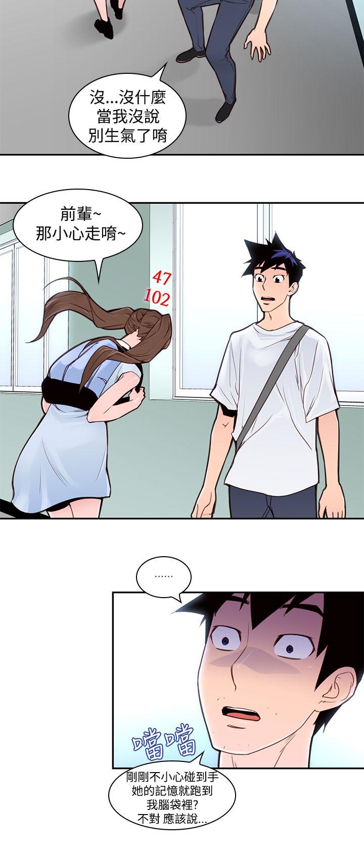 [韩国漫画] 他的那裏 剧情,巨乳大奶#[24P]-20